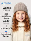 NIKASTYLE Шапка 608088 11з51026 беж