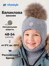 NIKASTYLE Балаклава 608090 10з50326 серый меланж