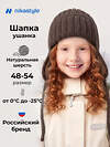 NIKASTYLE Шапка 608107 11з51026 кофе