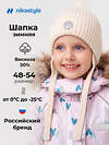 NIKASTYLE Шапка 608115 11з53626 чизкейк