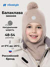 NIKASTYLE Балаклава 608124 10з50026 беж