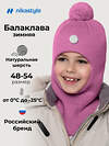 NIKASTYLE Балаклава 608126 10з50026 фуксия