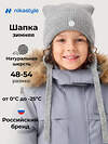 NIKASTYLE Шапка 608131 11з51126 дымка