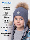 NIKASTYLE Шапка 608133 11з50926 деним