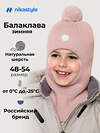 NIKASTYLE Балаклава 608135 10з50026 пудра