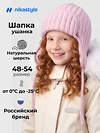 NIKASTYLE Шапка 608142 11з51026 светло-розовый