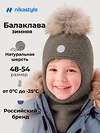 NIKASTYLE Балаклава 608144 10з50326 хаки