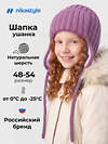 NIKASTYLE Шапка 608148 11з51026 орхидея