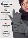 NIKASTYLE Перчатки 608363 15з52326 темно-серый меланж
