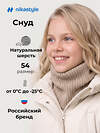 NIKASTYLE Снуд 608370 17з51226 бежевый
