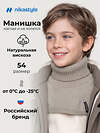 NIKASTYLE Шарф-манишка 608377 17з53326 серый песок