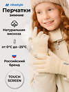 NIKASTYLE Перчатки 608379 15з53426 сливочный