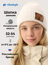 NIKASTYLE Шапка 608391 11з51626 молоко