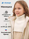 NIKASTYLE Шарф-манишка 608398 17з52426 молоко