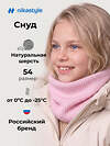 NIKASTYLE Снуд 608402 17з51226 розовый