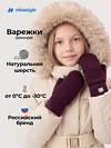 NIKASTYLE Варежки 608403 14з53226 спелая вишня