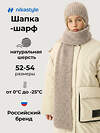 NIKASTYLE Шапка 608406 11з52026 миндаль