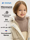 NIKASTYLE Шарф-манишка 608411 17з53326 какао