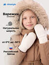 NIKASTYLE Варежки 608414 14з53226 молоко