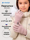 NIKASTYLE Перчатки 608415 15з53426 пудра