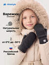 NIKASTYLE Варежки 608418 14з53226 антрацит