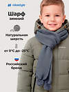 NIKASTYLE Шарф 608422 17з51426 деним