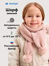 NIKASTYLE Шарф 608433 17з51426 пудра