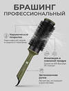 Kristaller Термобрашинг для укладки волос L / Ceramic + Ionic TG-38/32, 32 мм, зеленый 608623 28599 