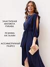 LT Collection Платье 609618 П16367-1М синий