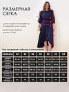LT Collection Платье 609618 П16367-1М синий
