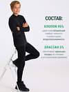 Апрель Кальсоны 610005 1ПНЛ5152200 черный