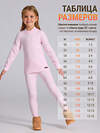 Lynxy Комплект 610012 2ДНК3763030 светло-розовый