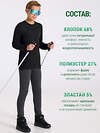 Lynxy Кальсоны 610509 1ПНЛ5139852 антрацит