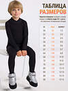 Lynxy Комплект 610516 лонгслив+кальсоны 2ПНК3763030 черный
