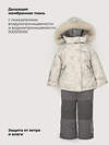 NIKASTYLE Костюм 610874 7з1026 крем/кофе
