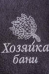 Натали Полотенце 611054 14419 графит