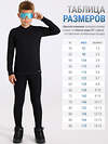 Lynxy Комплект 612756 лонгслив+кальсоны 2ПНК3764030 черный