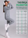 Lynxy Комплект 613271 лонгслив+легинсы 2ДНК0763851 серый