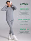Lynxy Комплект 613271 лонгслив+легинсы 2ДНК0763851 серый