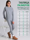 Lynxy Комплект 613272 лонгслив+легинсы 2ДНК3932851 серый