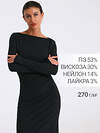Апрель Платье 613557 1ЖПД5258303 черный