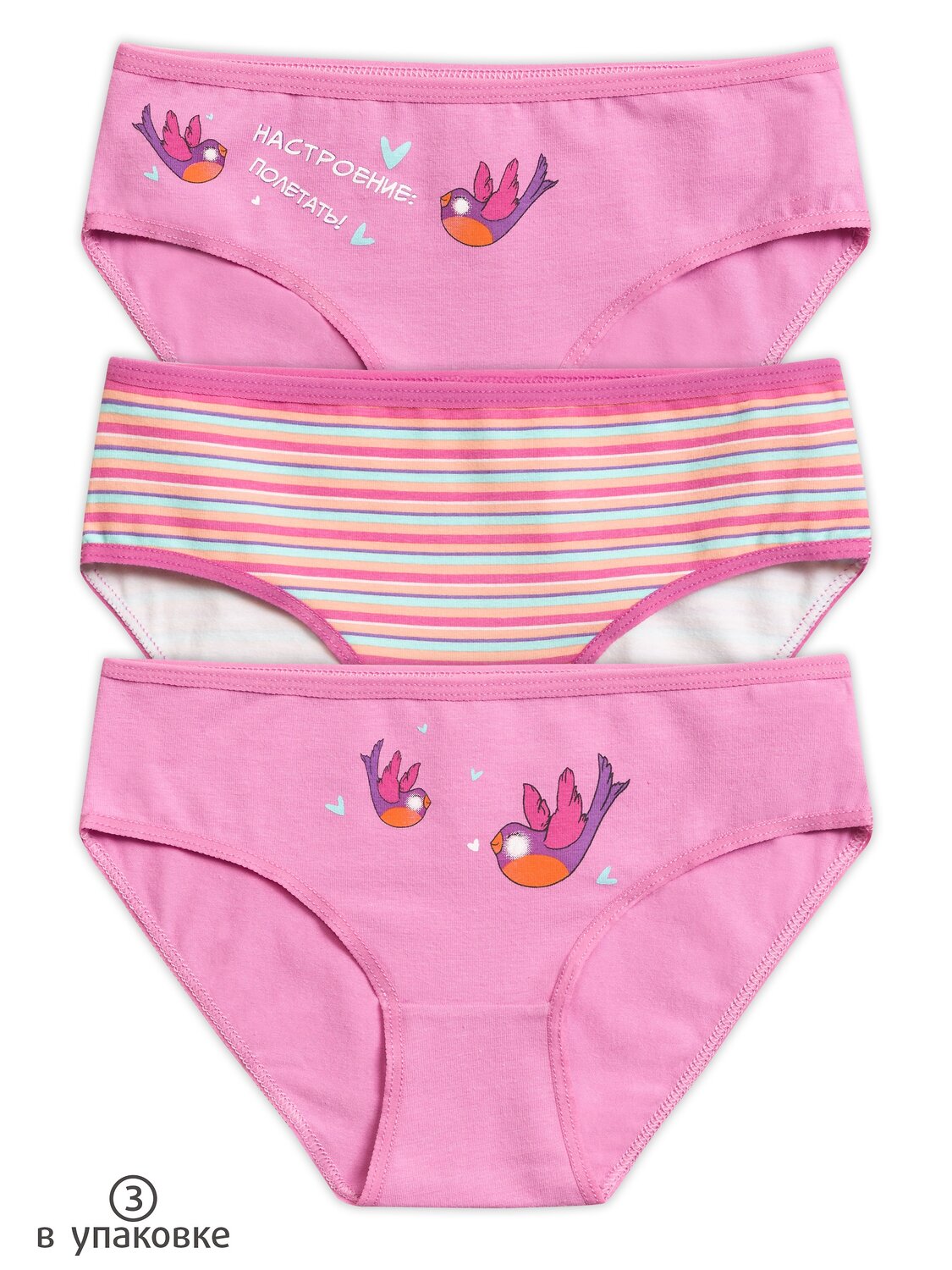 PELICAN Трусы 175554 GULB3227/1(3) Розовый/розовый/розовый