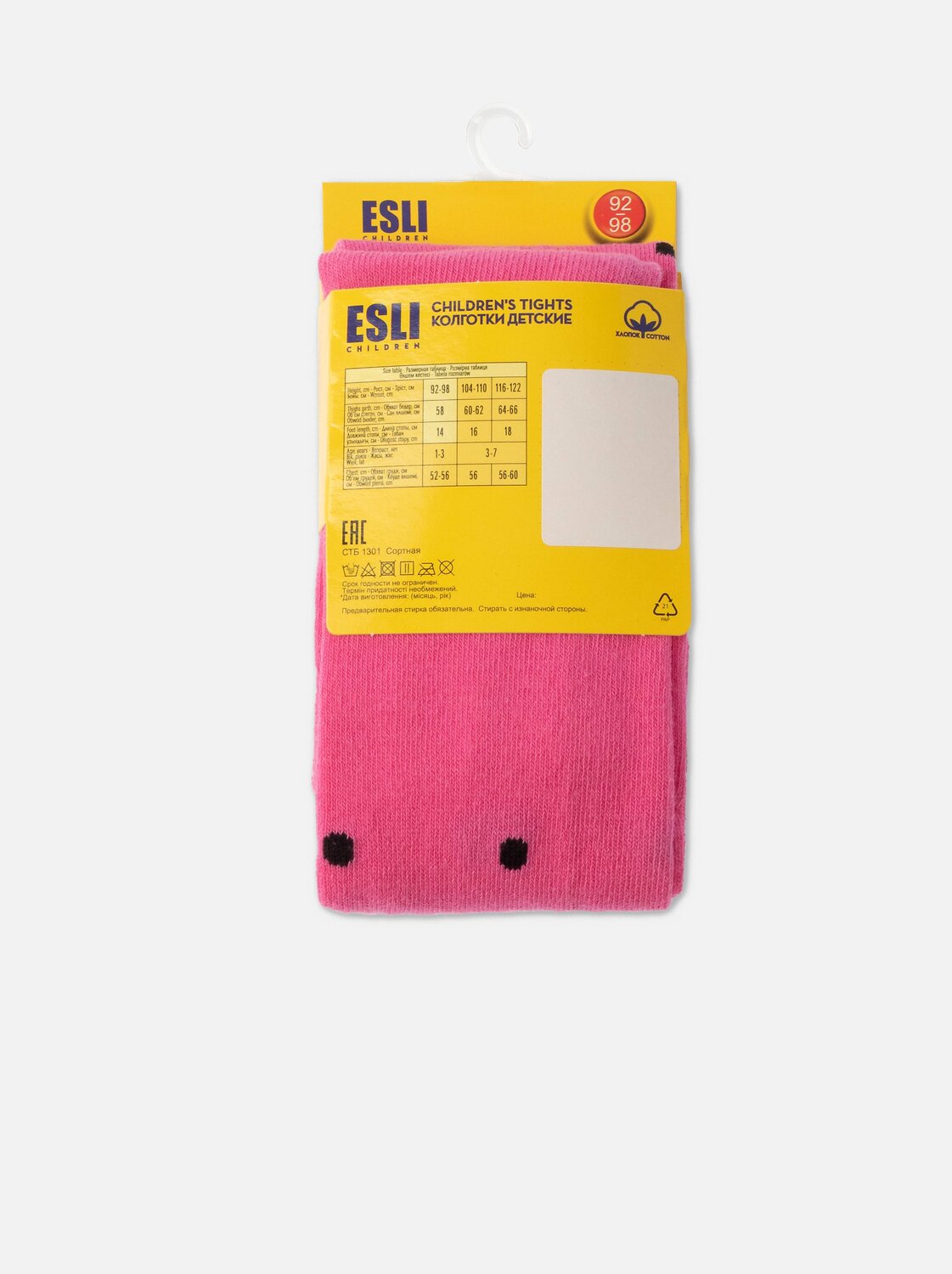 ESLI Колготки 241199 21С-72СПЕ розовый