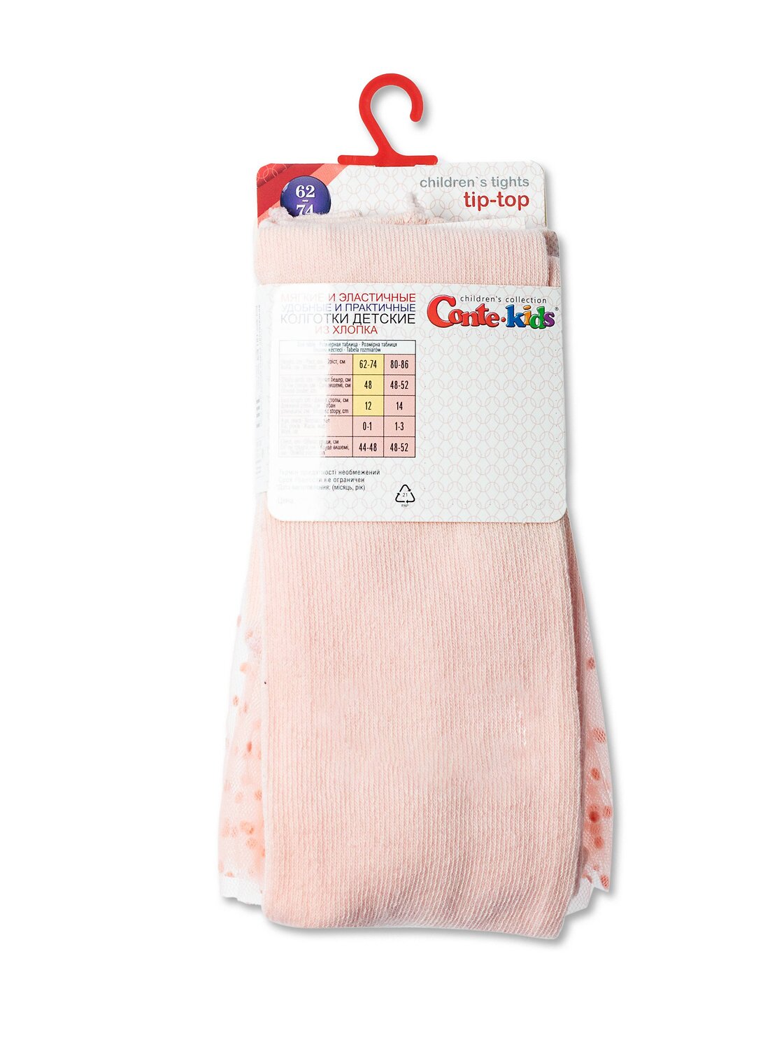 CONTE-KIDS Колготки 246620 19С-151СП персик