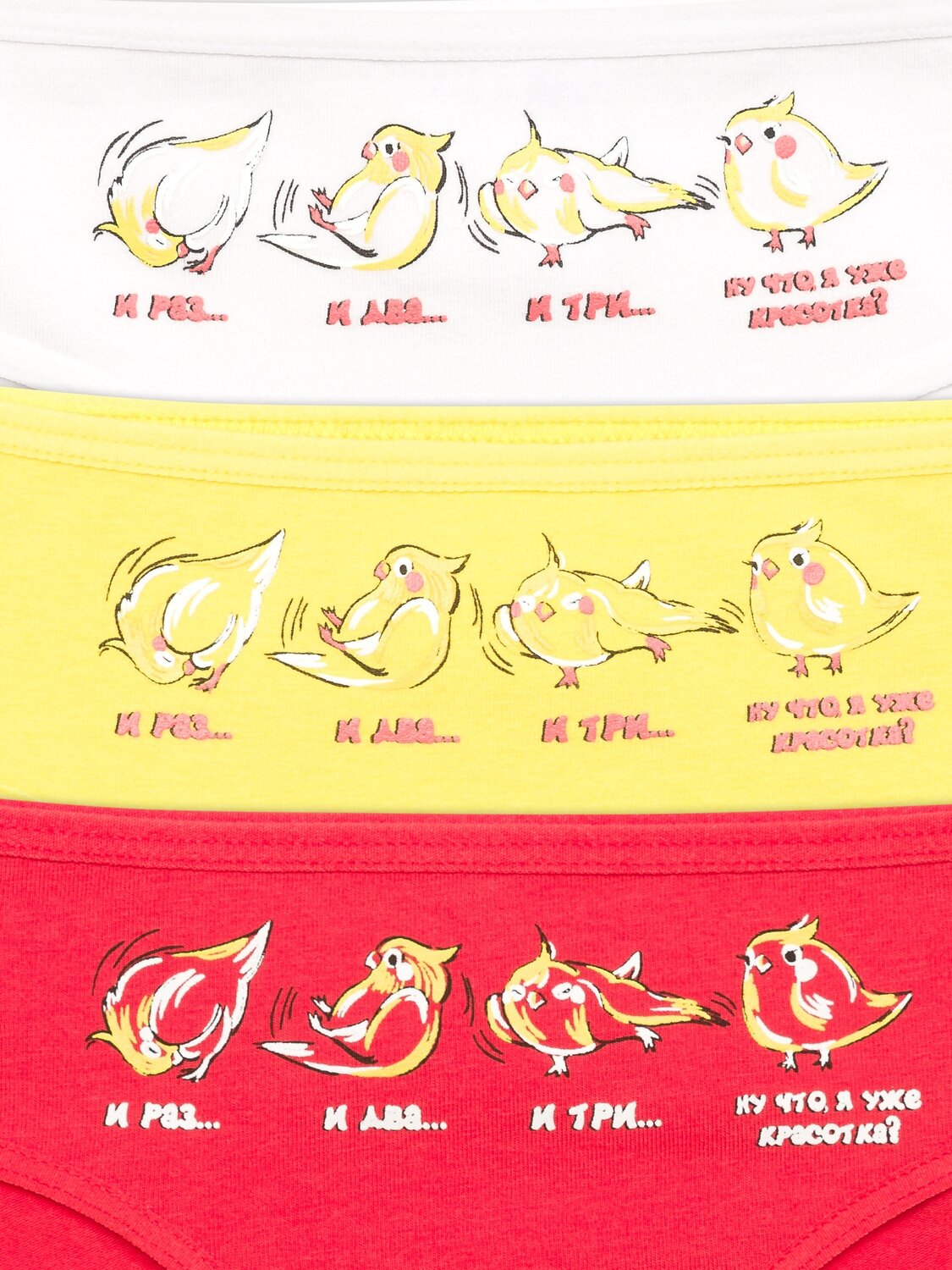 PELICAN Трусы 250455 GULB3281/1(3) Белый/желтый/красный