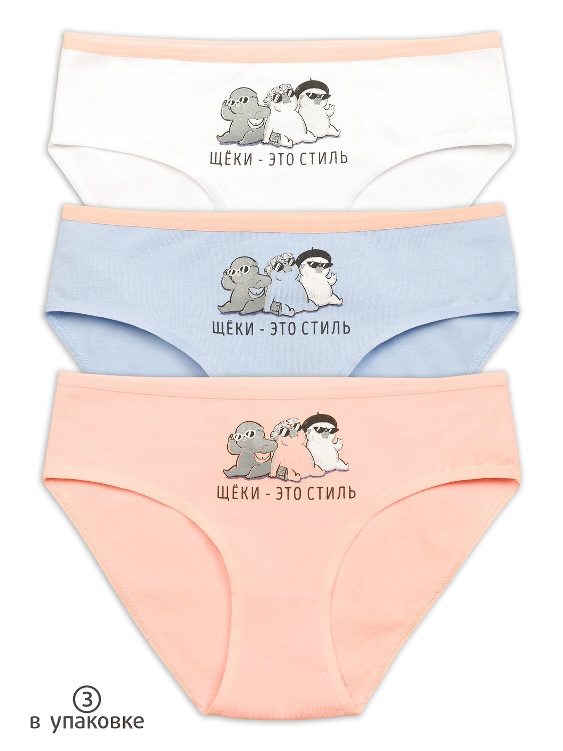 PELICAN Трусы 250457 GULB3282/1(3) Белый/сиреневый/персиковый