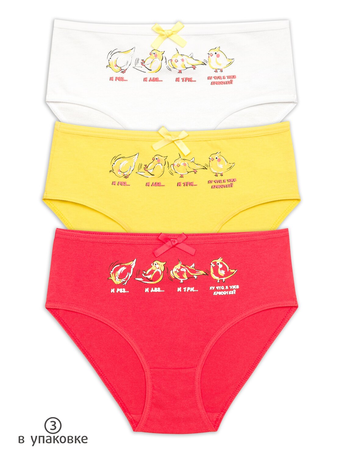 PELICAN Трусы 250492 GULC3281(3) Белый/желтый/красный