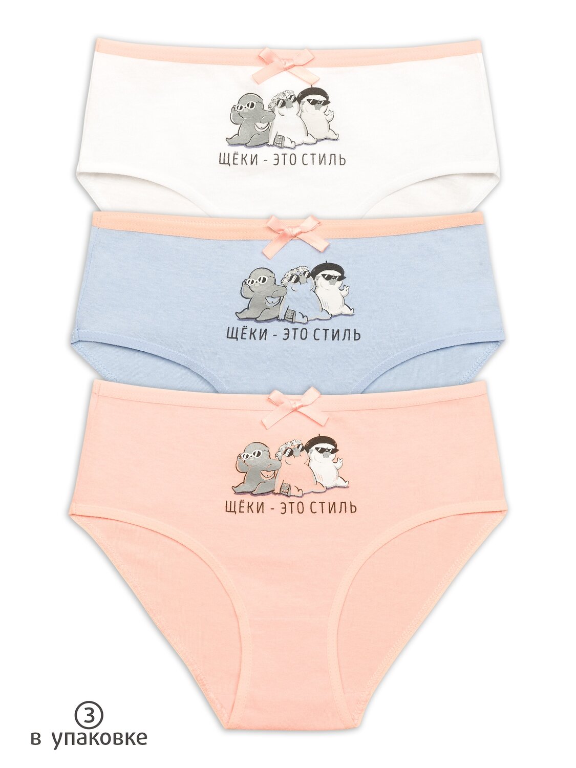 PELICAN Трусы 250493 GULC3282(3) Белый/сиреневый/персиковый