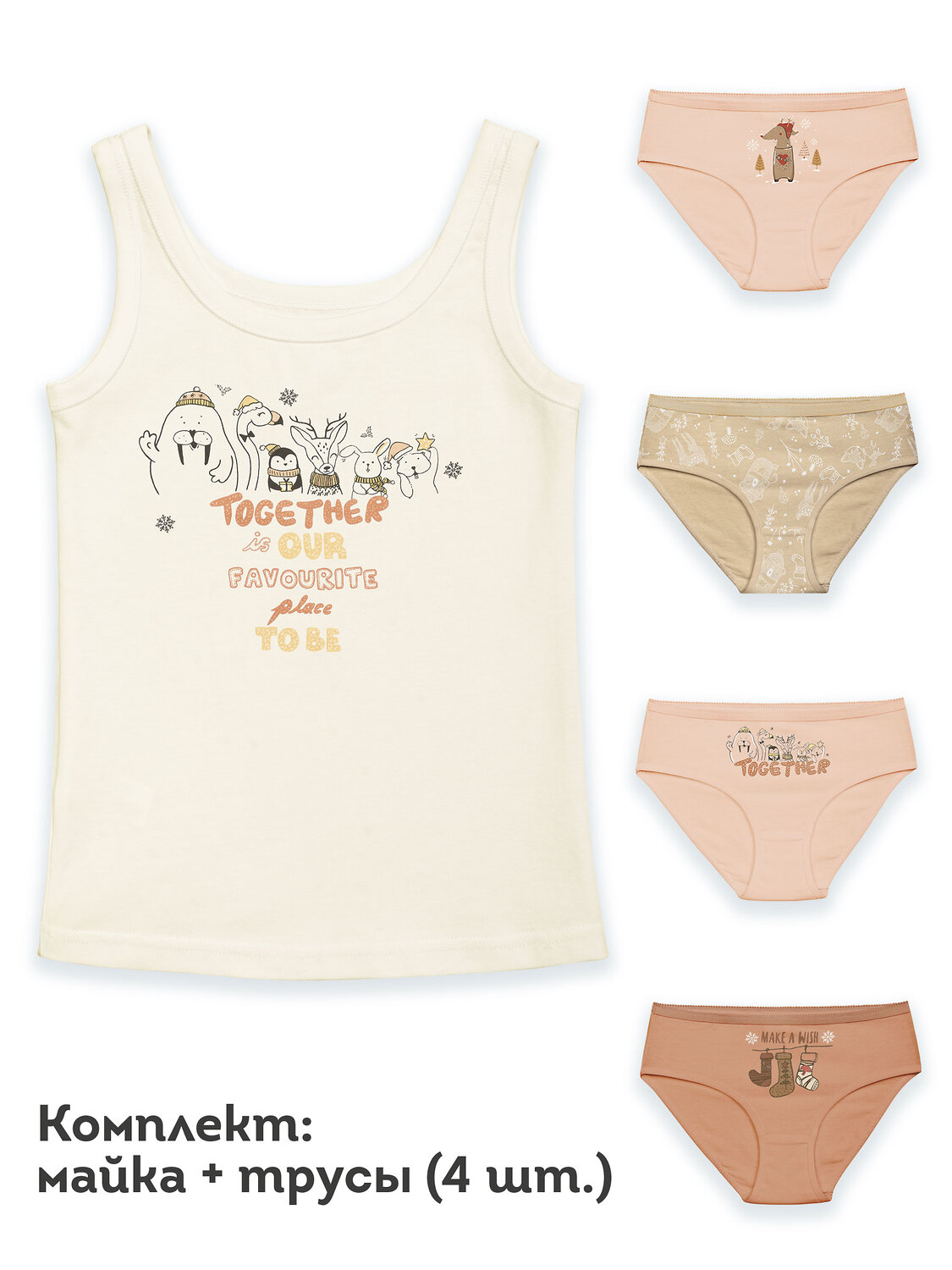 PELICAN Комплект 263537 GUAVL3311(4+1) Кремовый