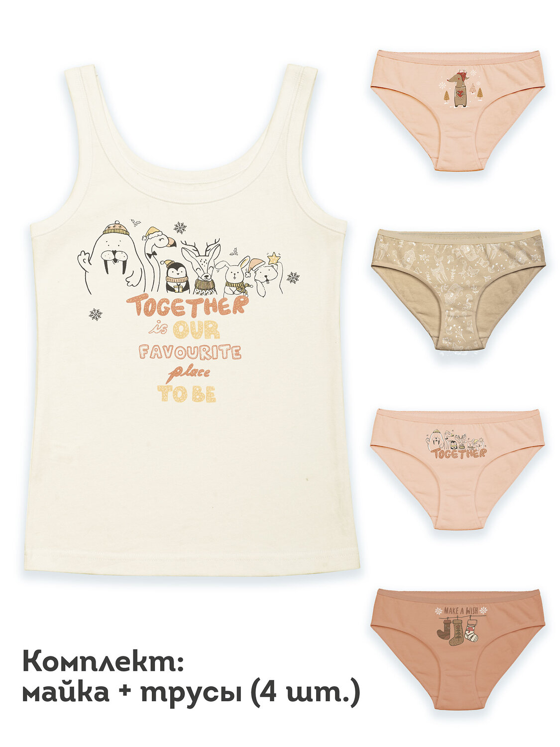 PELICAN Комплект 263540 GUAVL4311(4+1) Кремовый